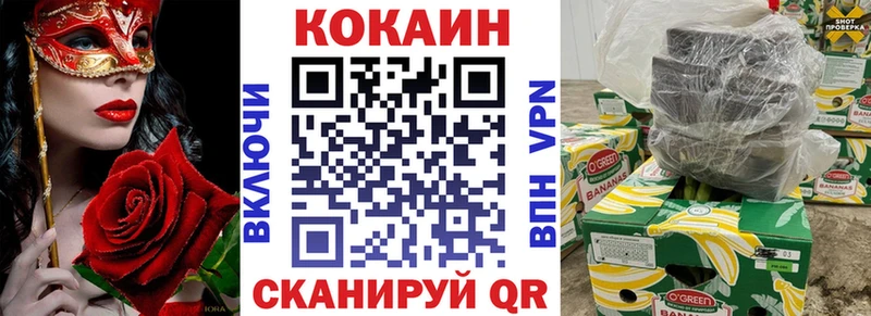 КОКАИН VHQ  MEGA ONION  Пермь 